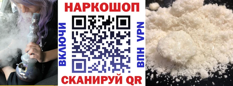Где купить Прохладный Канабис Галлюциногенные грибы Cocaine Альфа ПВП ГАШ Мефедрон