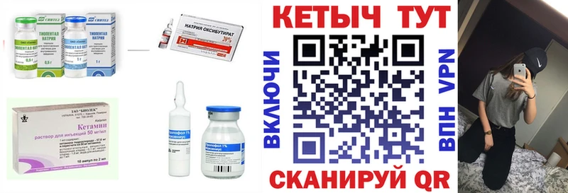 Кетамин ketamine  Прохладный 